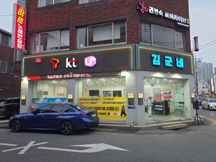  마산 합성동 휴대폰 성지 S26 최저가 구매 꿀팁