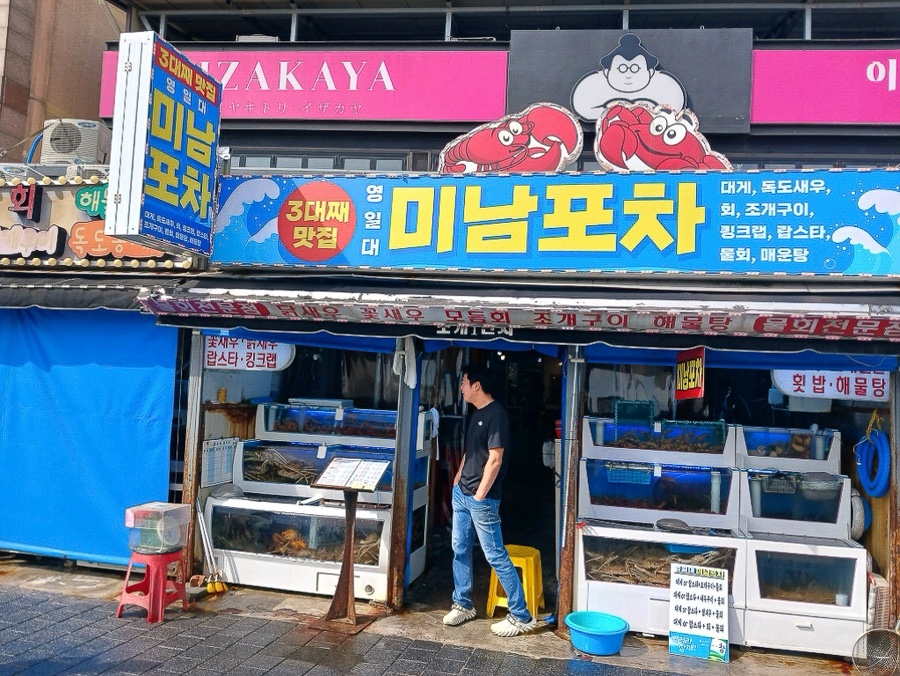 미남포차 사진 3