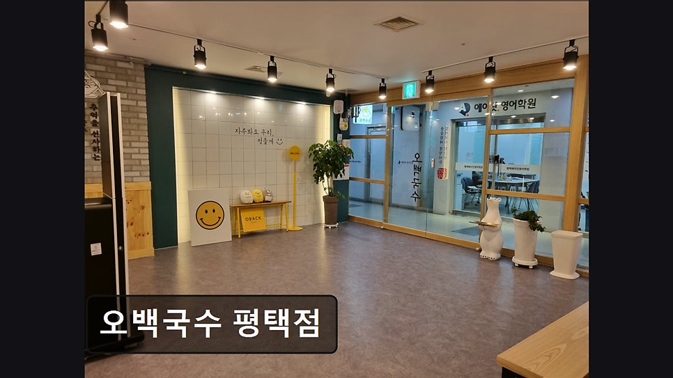 오백국수 평택점 사진 4