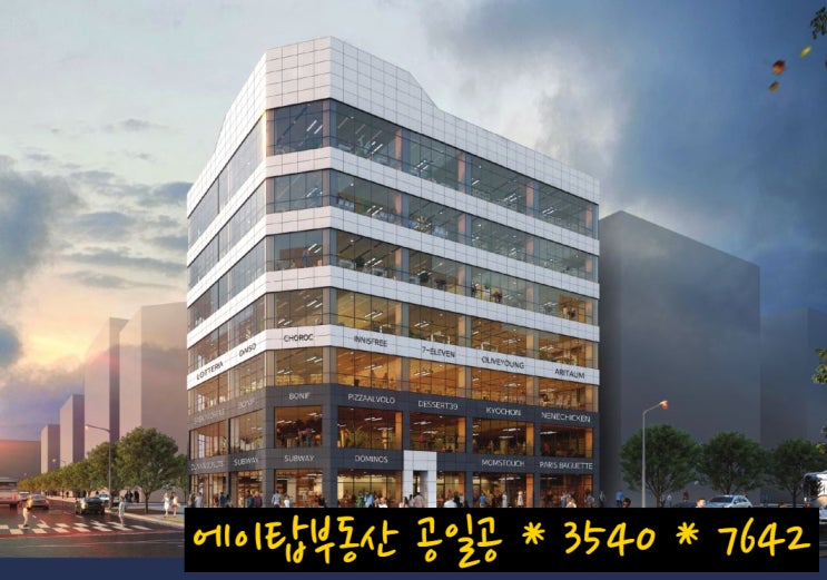  동탄2 산척동 동탄순환대로 무진타워 병의원 등 상가 임대