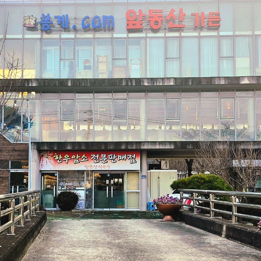 앞동산가든 사진 1