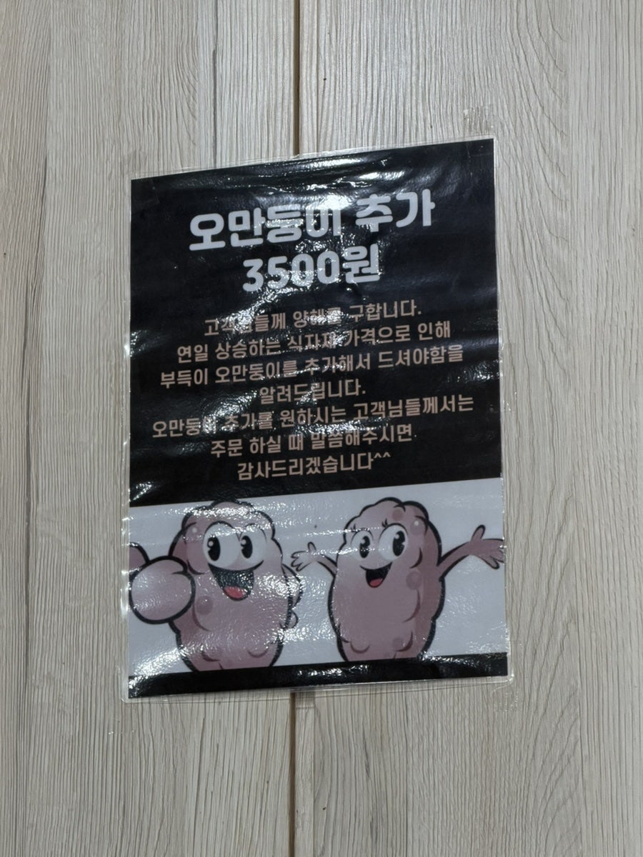 대왕암아구찜 사진 6