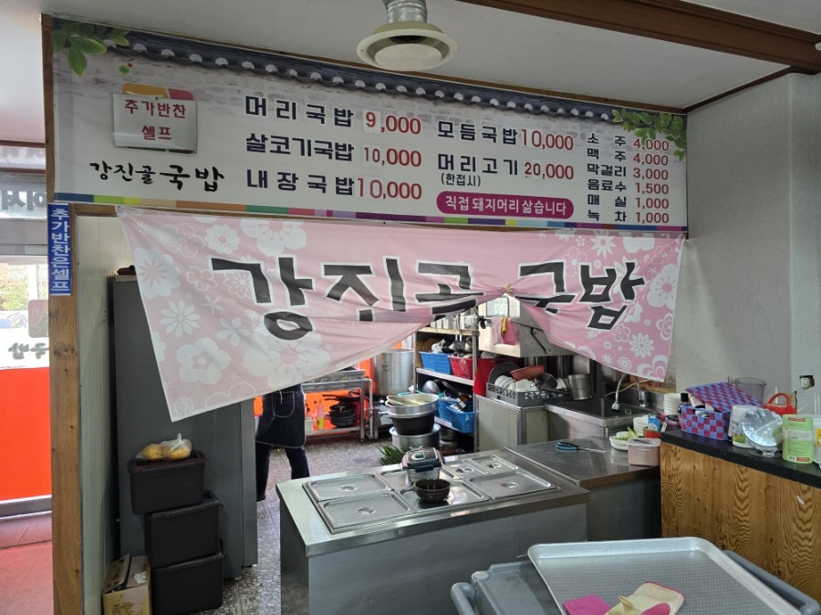 강진골국밥 사진 3