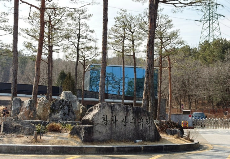  여주가볼만한곳 “황학산 수목원” 자연과 인간이 교감할 수 있는 공간