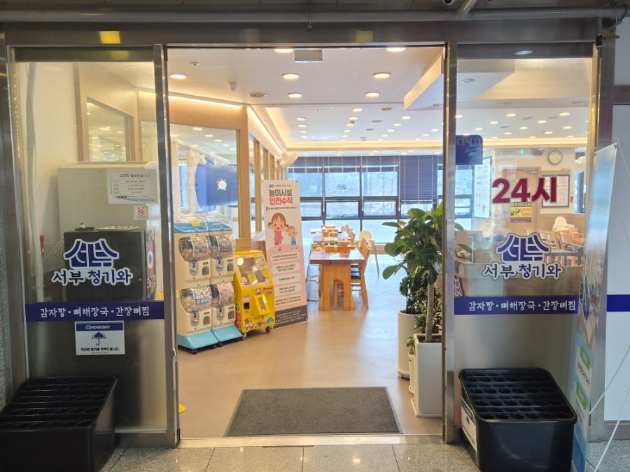 서부청기와감자탕 원흥점 사진 1