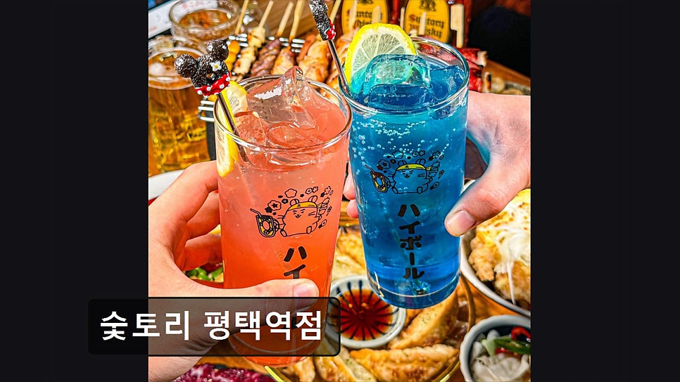 숯토리 평택역점 사진 1