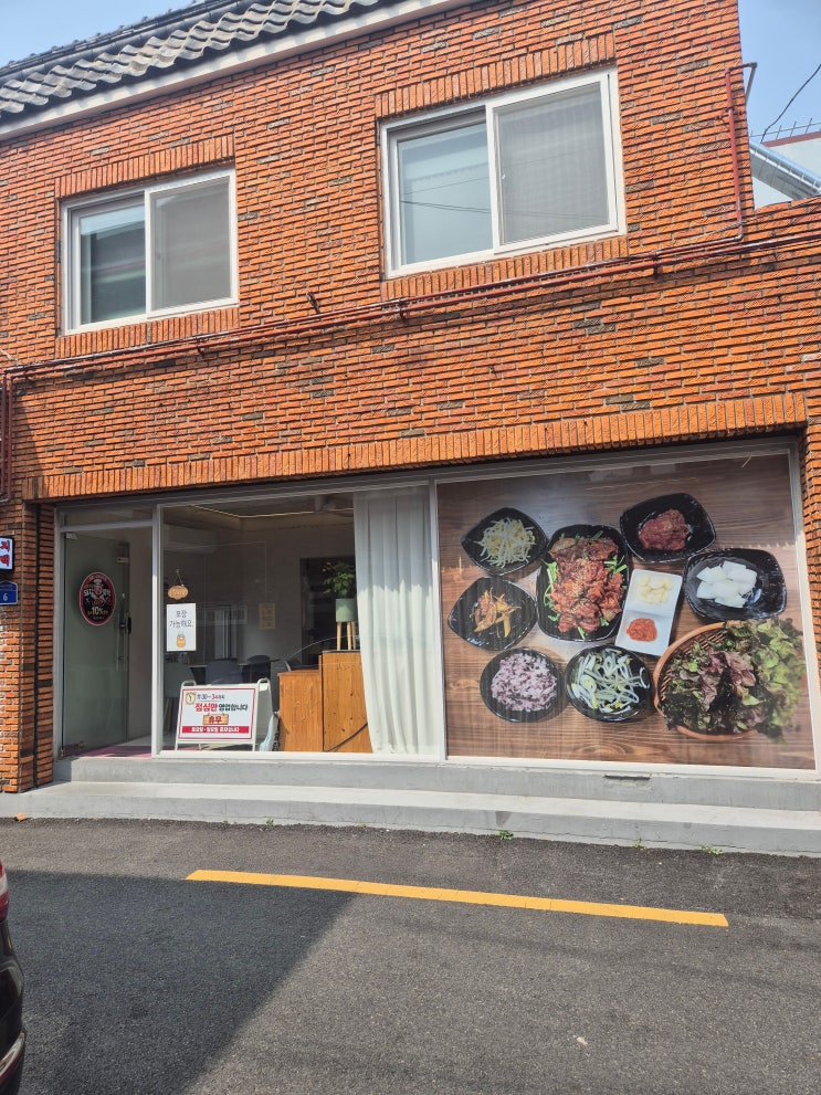  부산 망미동 맛집 추천 쉐프 202 집밥 한식 