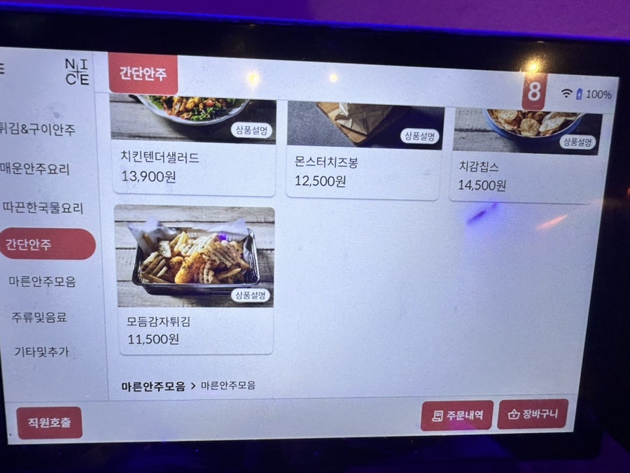 설맥 양평점 사진 4