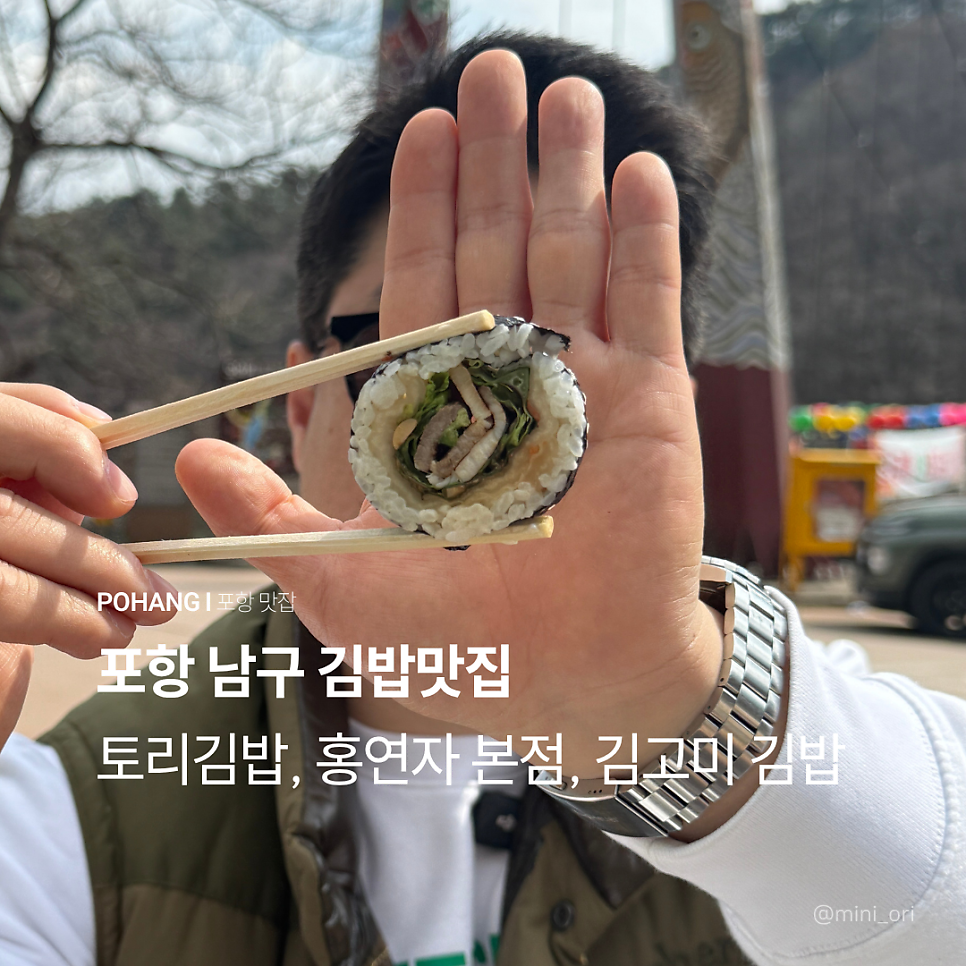 홍연자명품김밥 지곡 본점 사진 1
