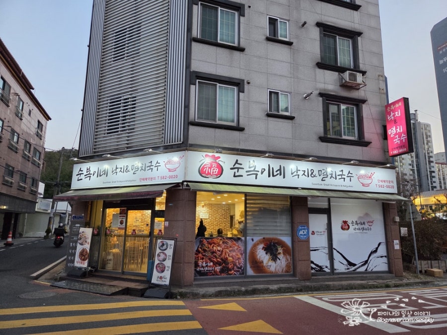 순복이네낙지&멸치국수 사진 1