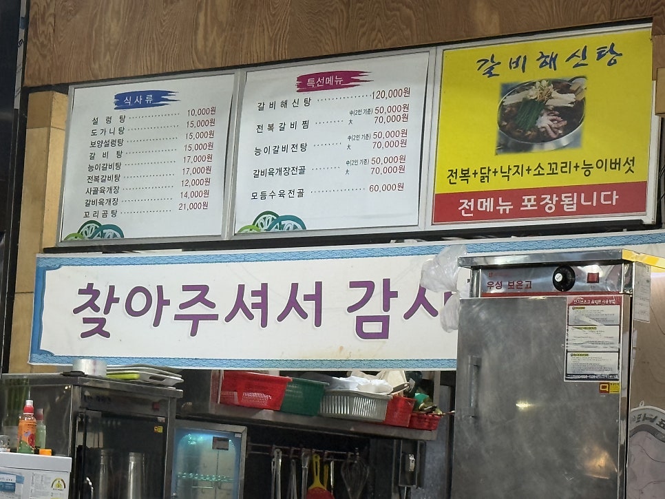 고향갈비탕 사진 6
