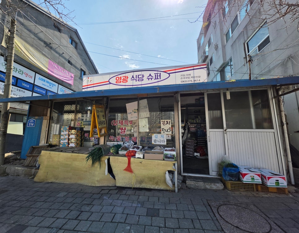 영광식당 사진 1
