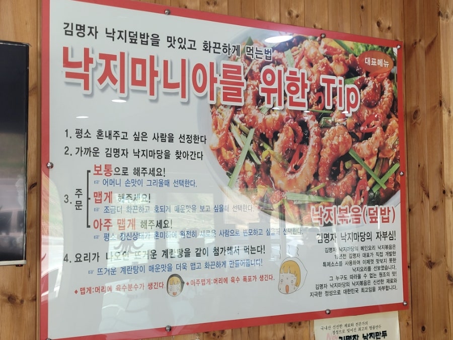 김명자낙지마당 강릉점 사진 2