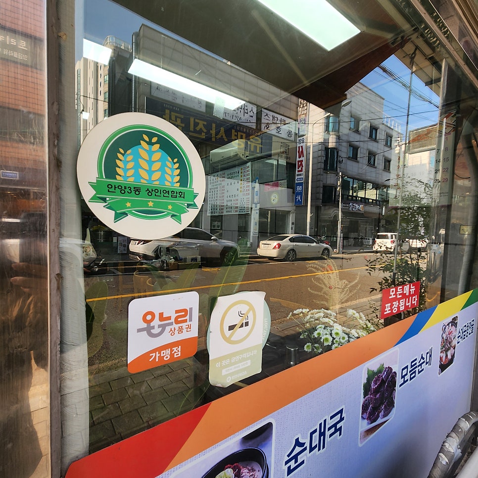 한뚝배기순댓국 사진 2