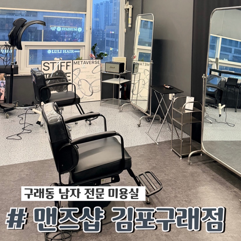 맨즈샵 사진 1