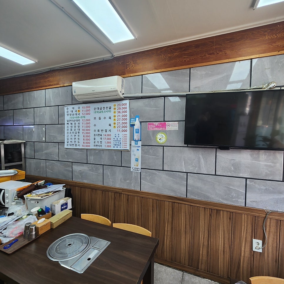 한뚝배기순댓국 사진 5