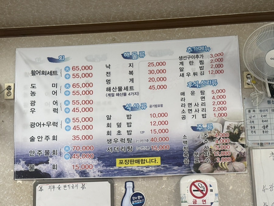 태평양횟집 사진 6