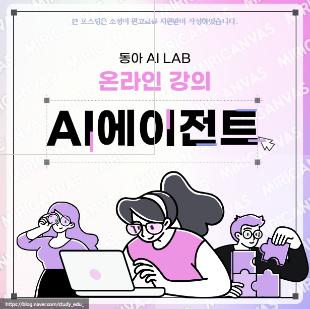  ai agent 강의 무료로 들을 수 있는 곳