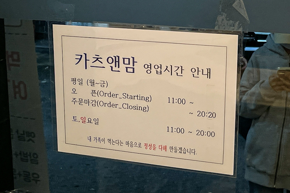 카츠앤맘 사진 4