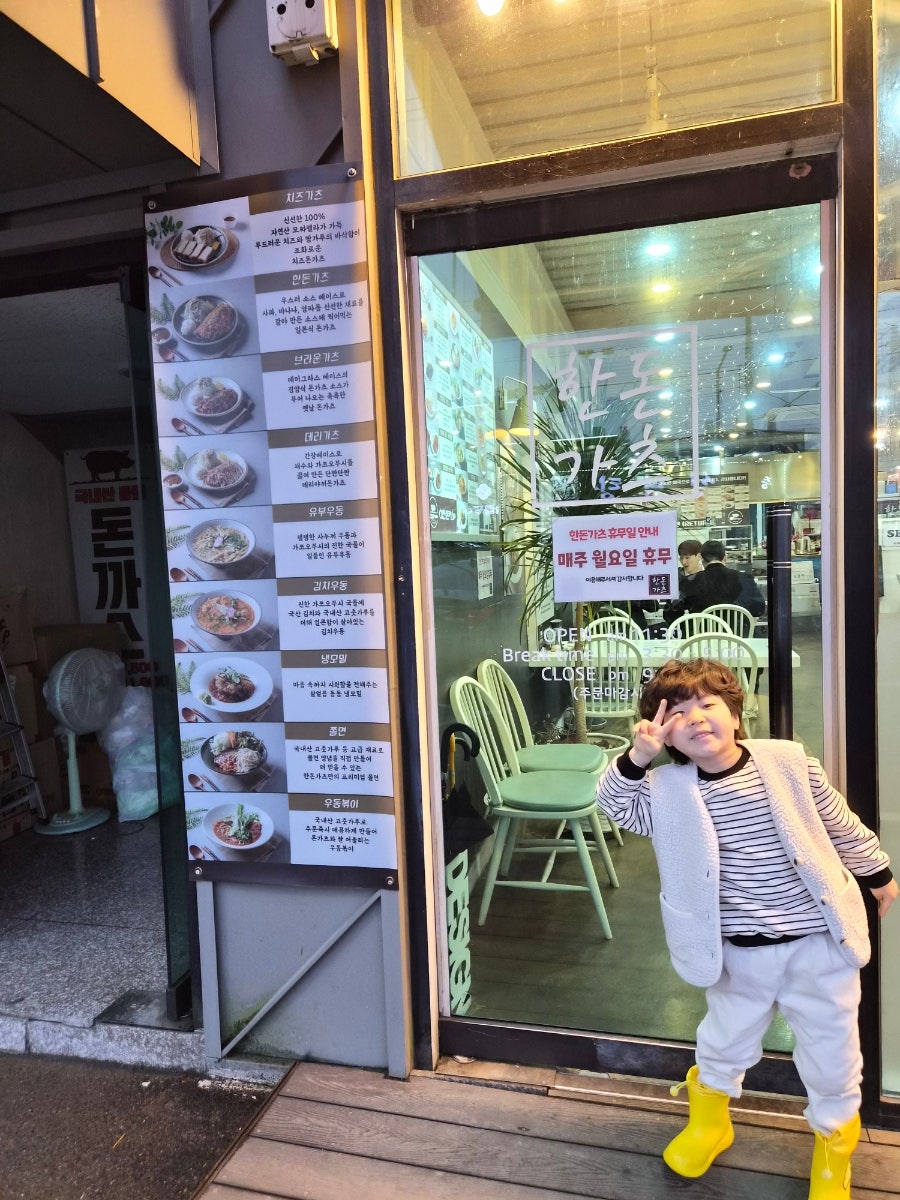 한돈가츠 사진 6