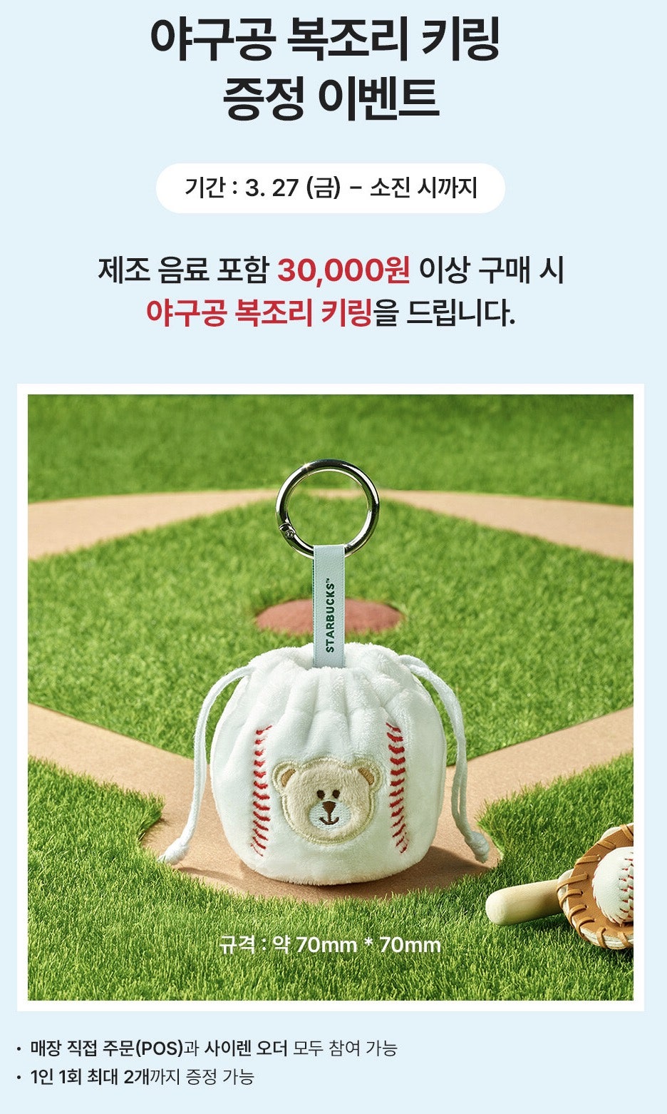 스타벅스 경인교대입구역DT점 사진 3