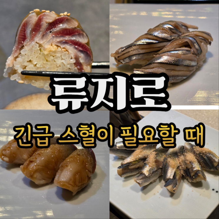  군자 류지로 전문가의 5주 연속 방문 기록
