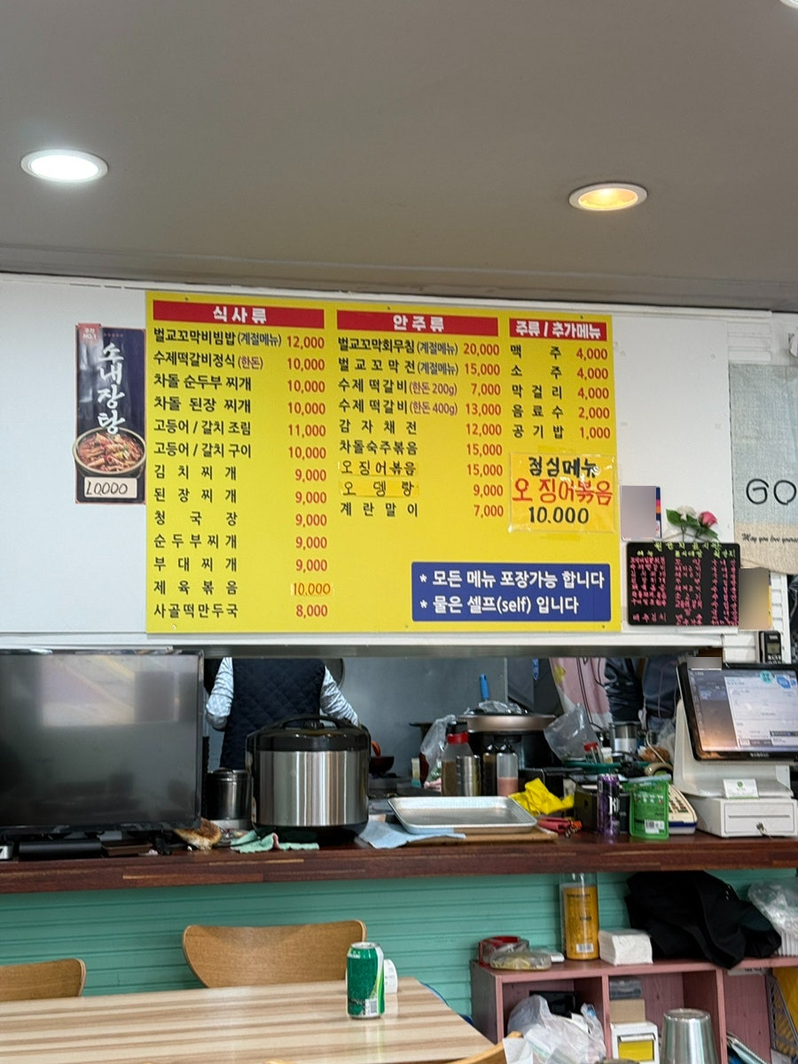 연두백반 사진 2