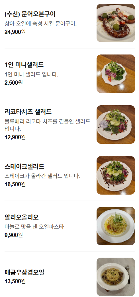 홍당무파스타 사진 6