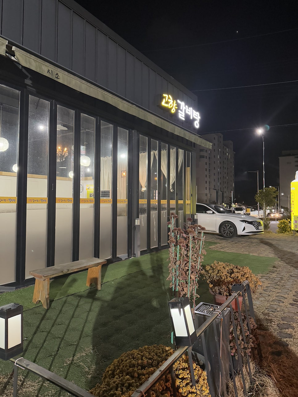 고향갈비탕 사진 5