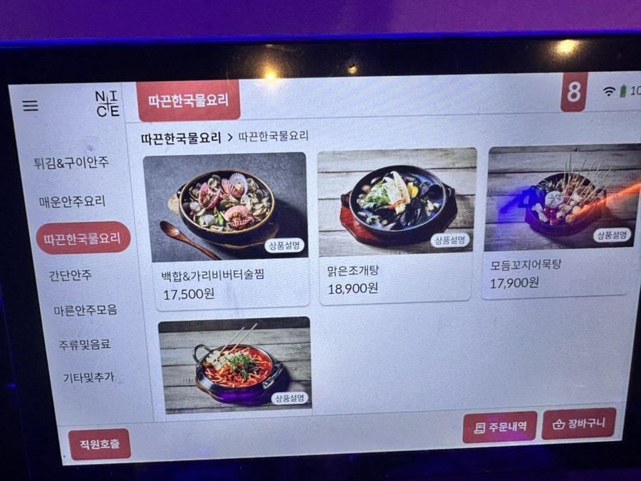 설맥 양평점 사진 6