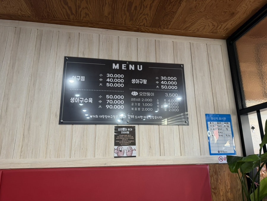 대왕암아구찜 사진 5