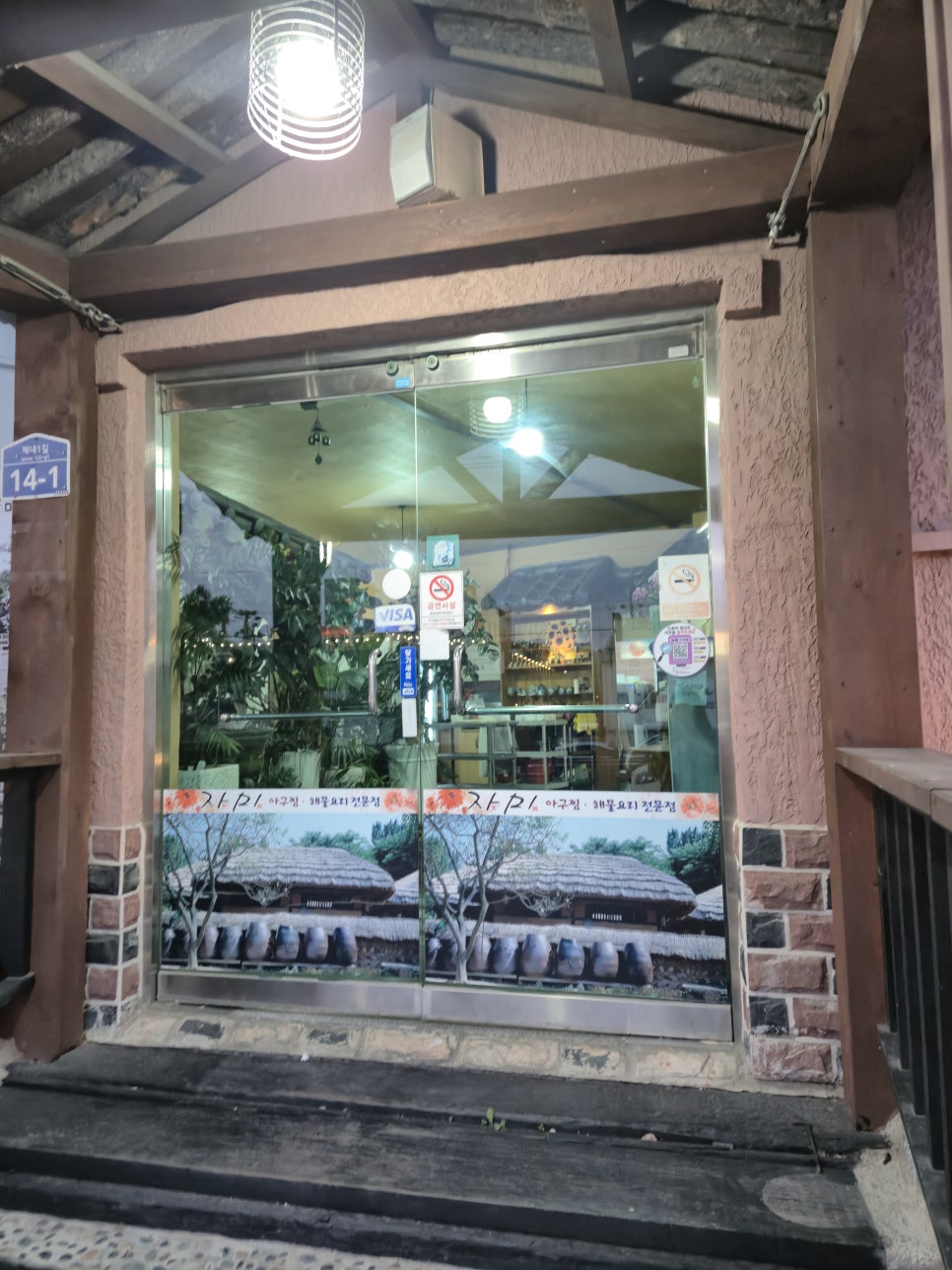 자미식당 사진 6