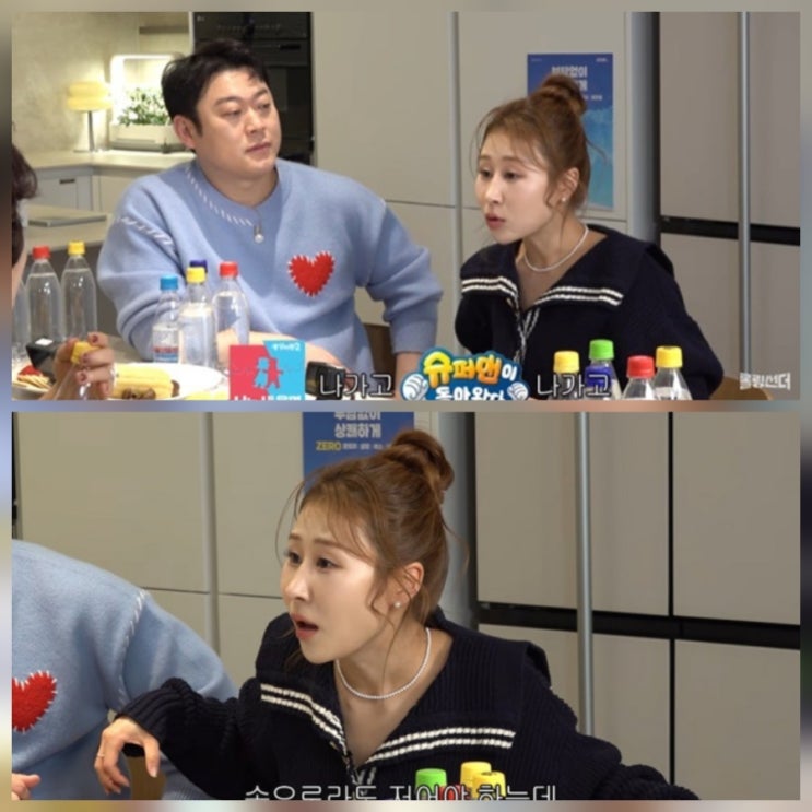 이선민 박세미 결혼 상상 리뷰 근황