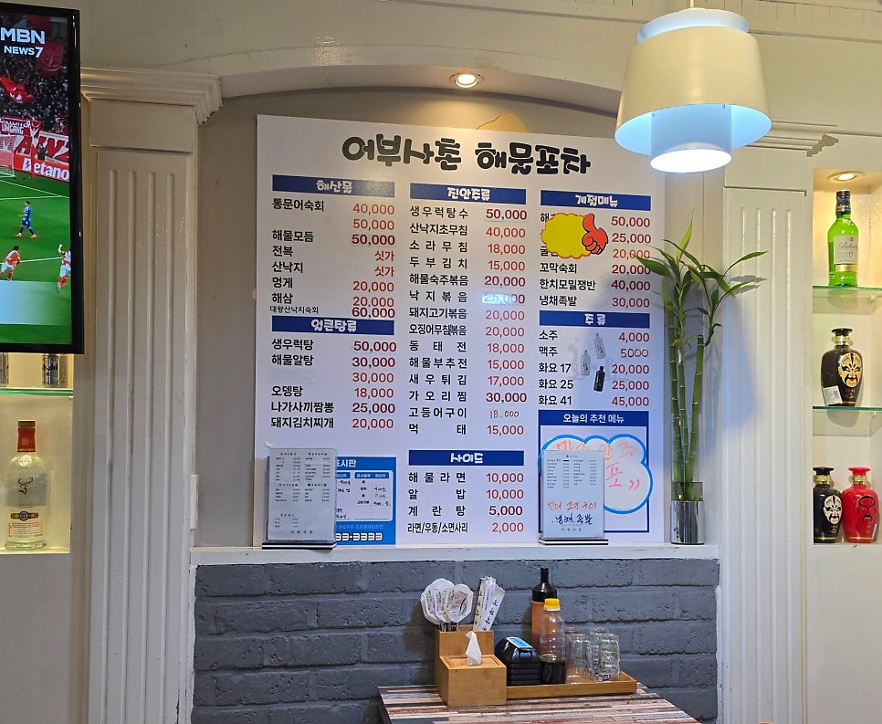 어부사촌 사진 1