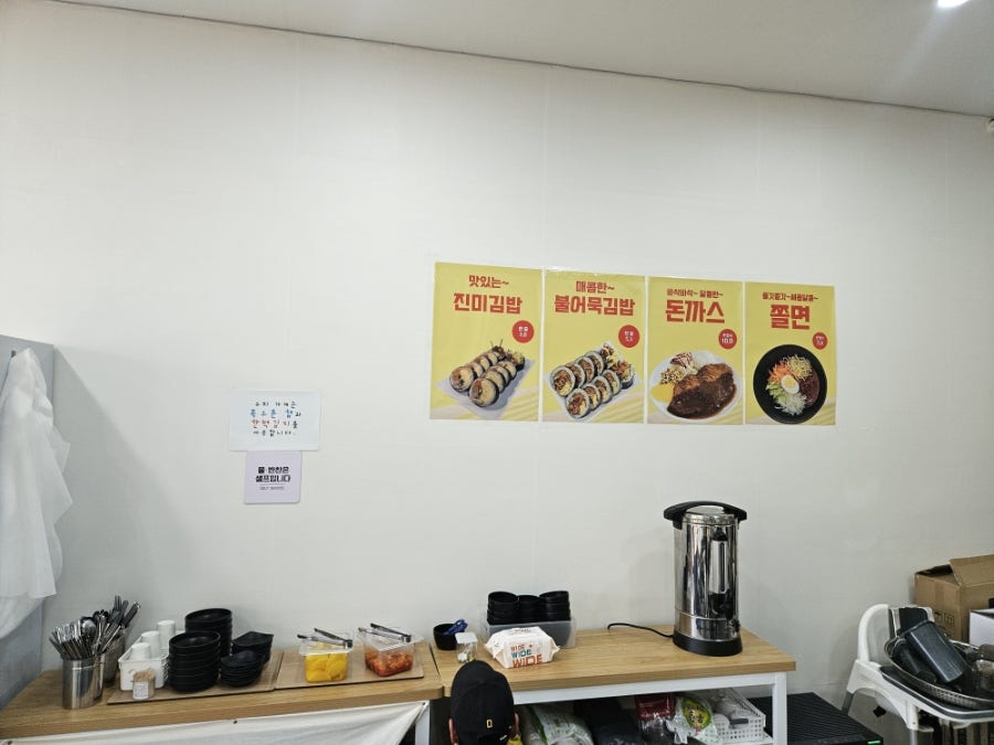 진미김밥 사진 3