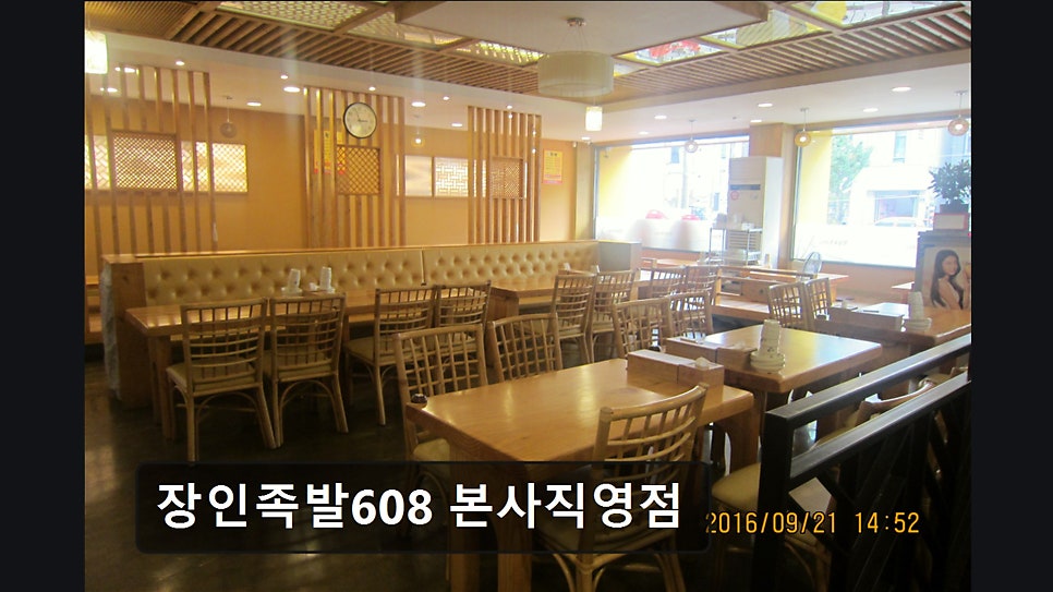 Janginjokbal608 photo 2