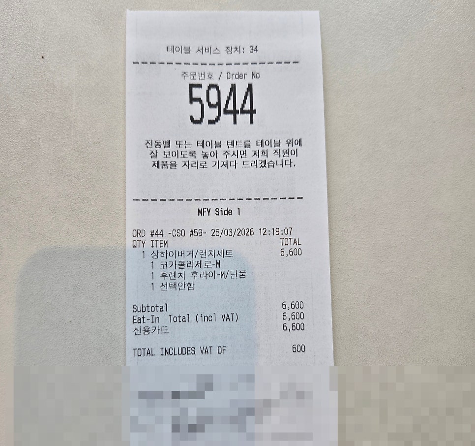 맥도날드 구산점 사진 4