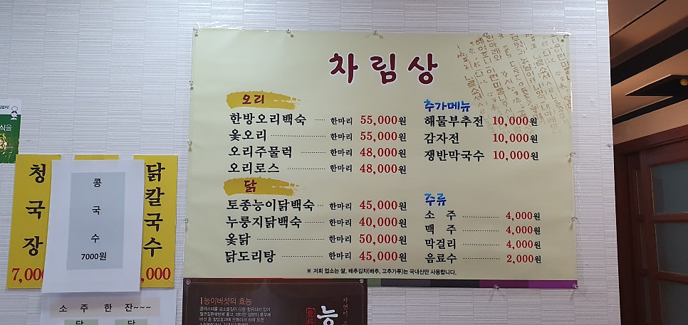 장수촌 사진 3