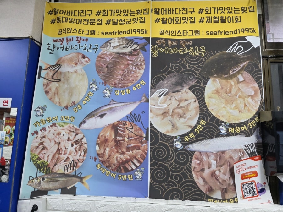 활어바다친구 사진 5