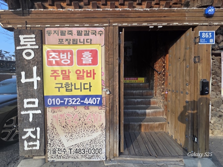 물왕통나무집 사진 2
