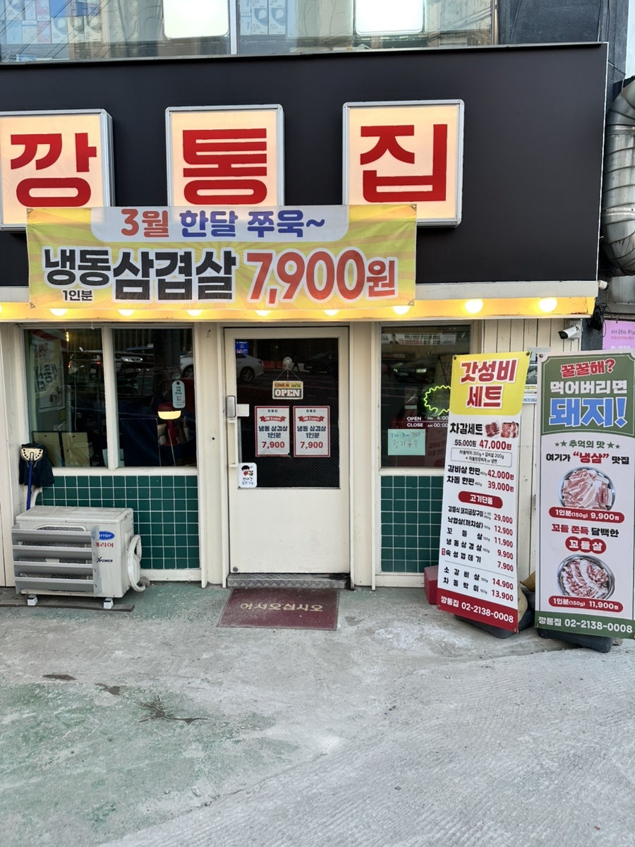 깡통집 사진 2
