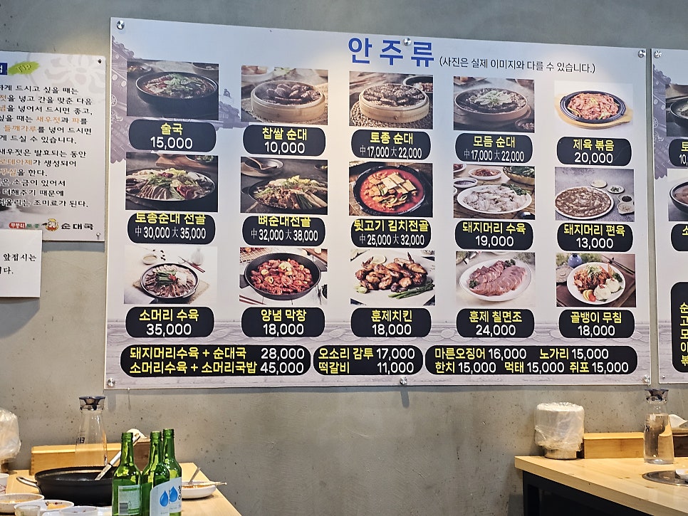 무봉리토종순대국 하남시청점 사진 2