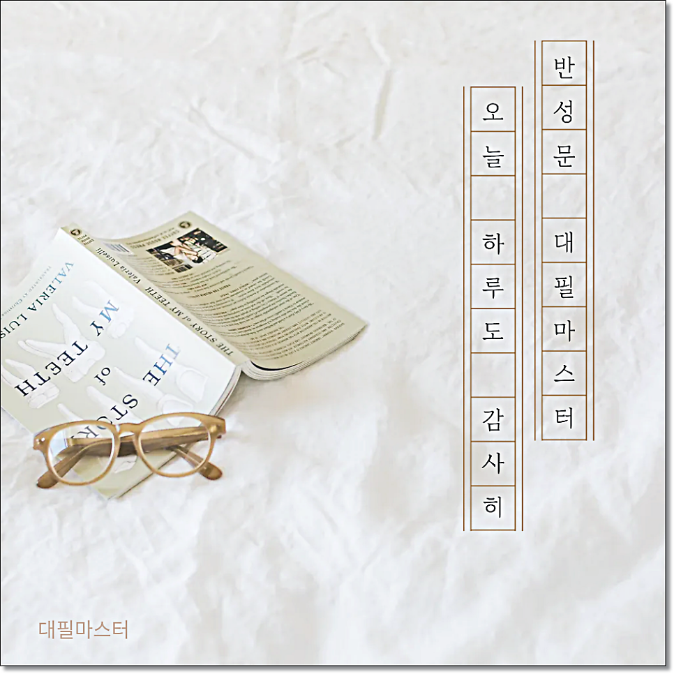 엄벌 탄원서 대필 3만원 도와드립니다