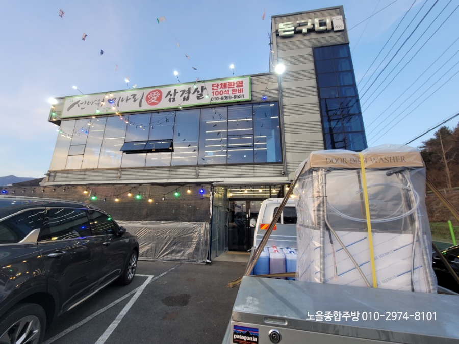 선바위미나리삼겹살 사진 1
