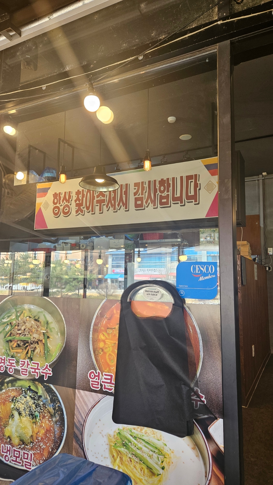 명동칼국수 고양원흥점 사진 6