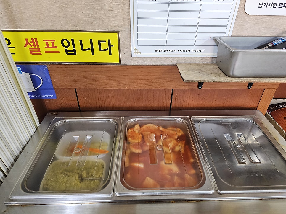 방일해장국 선단점 사진 6