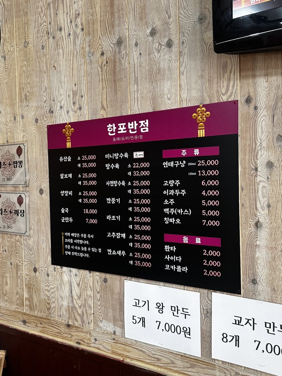 한포반점 사진 6