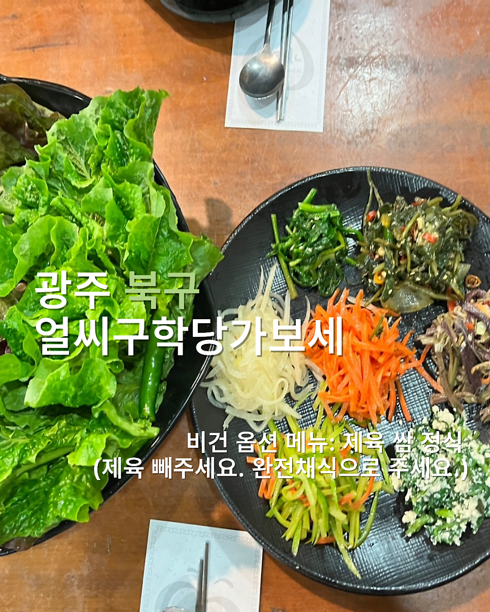 얼씨구학당가보세 사진 1
