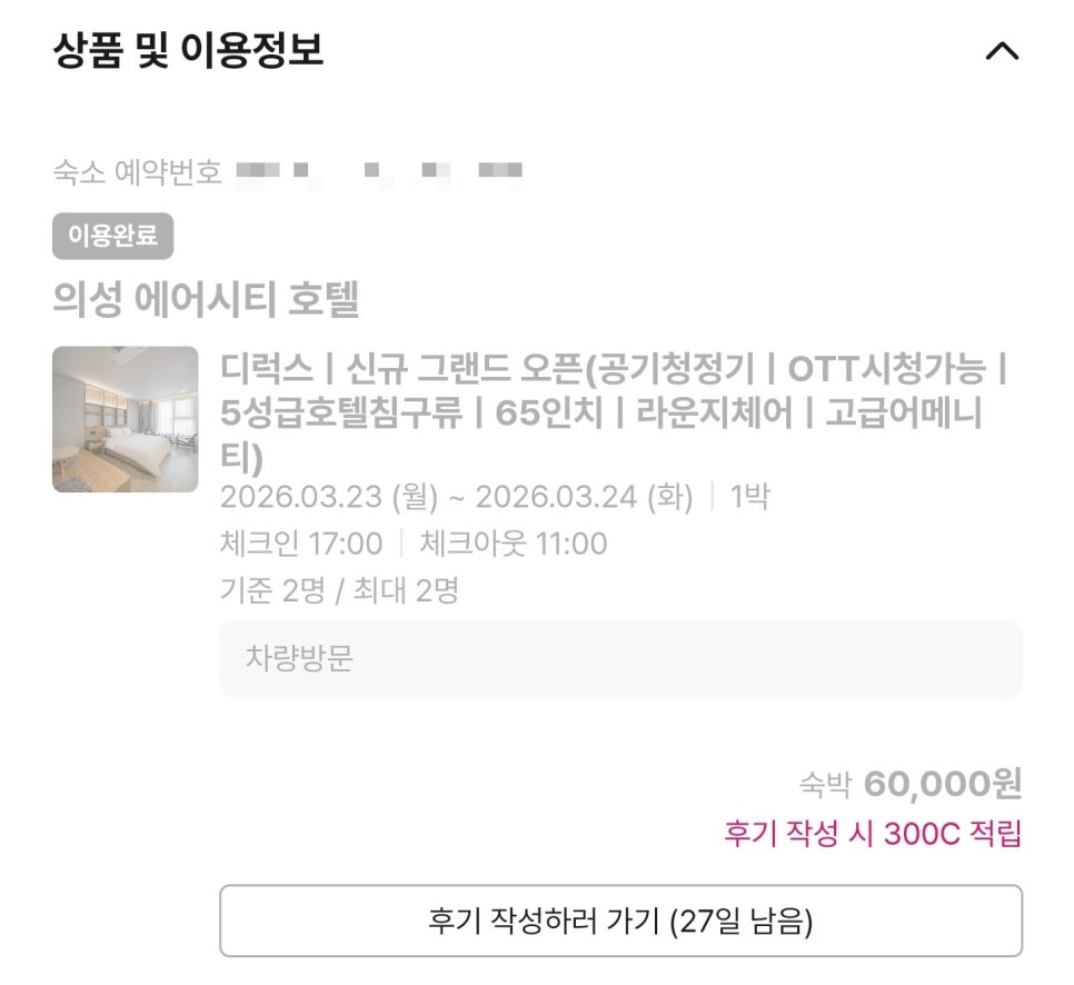 에어시티호텔 사진 4