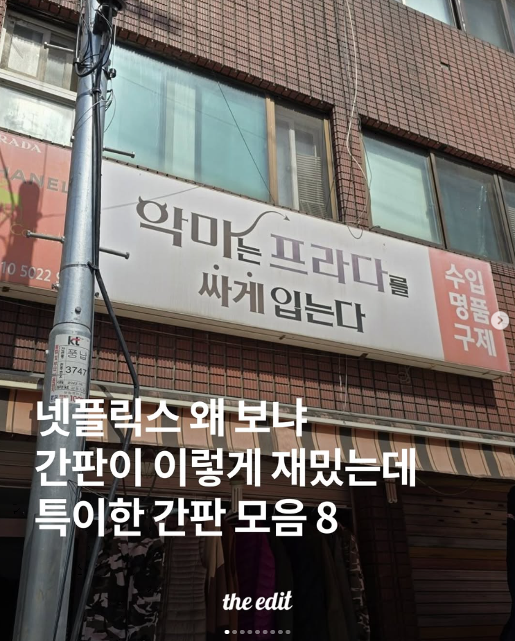  특이한 간판 모음8 사인스케이프(SIGNSCAPE)